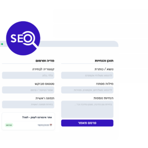 גלדיאטור SEO